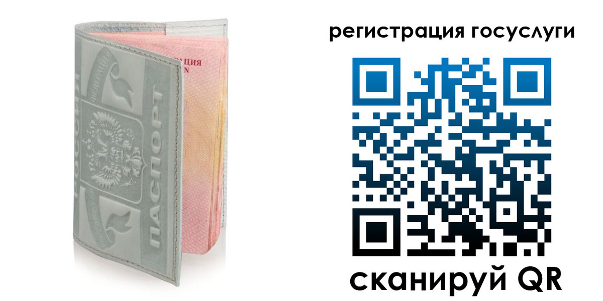 прописка законно в Кувандыке