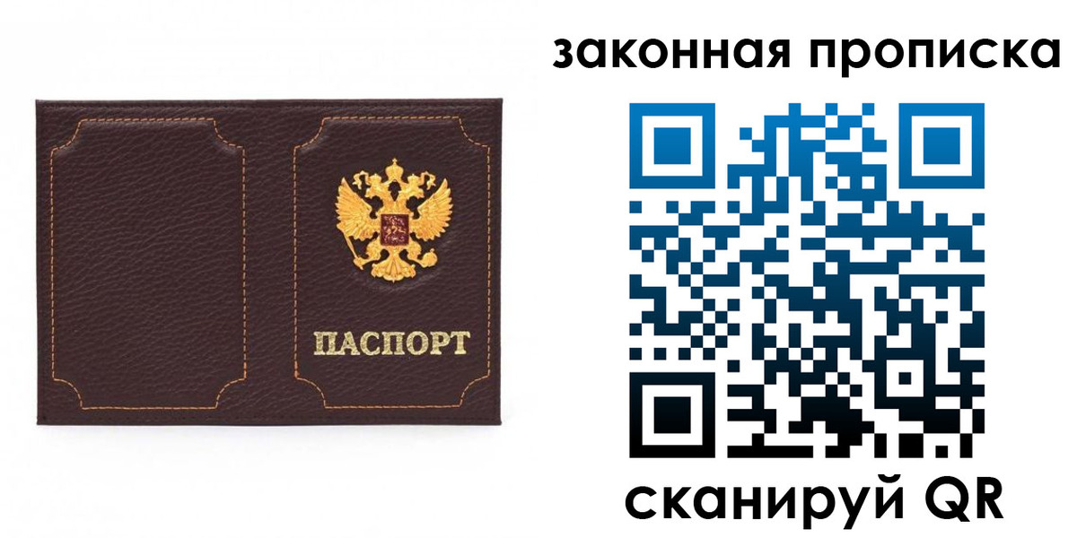 временная регистрация купить в Кувандыке