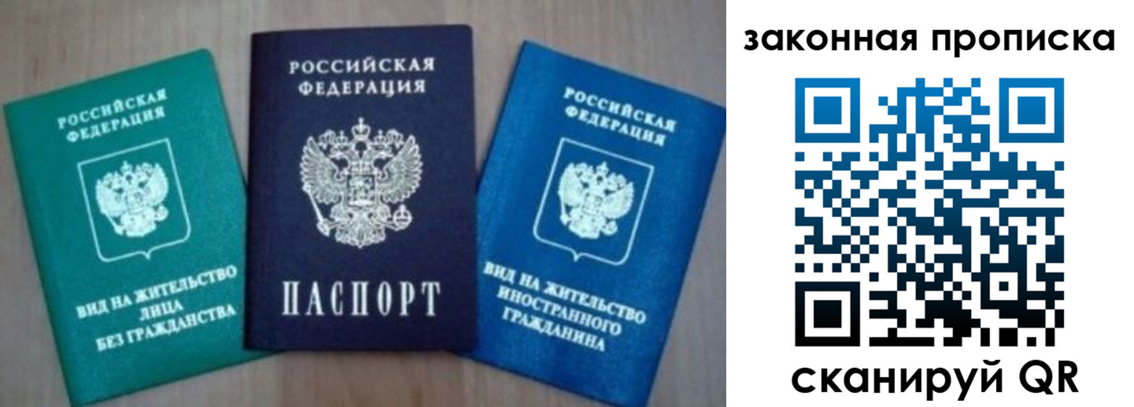 купить прописку в Кувандыке