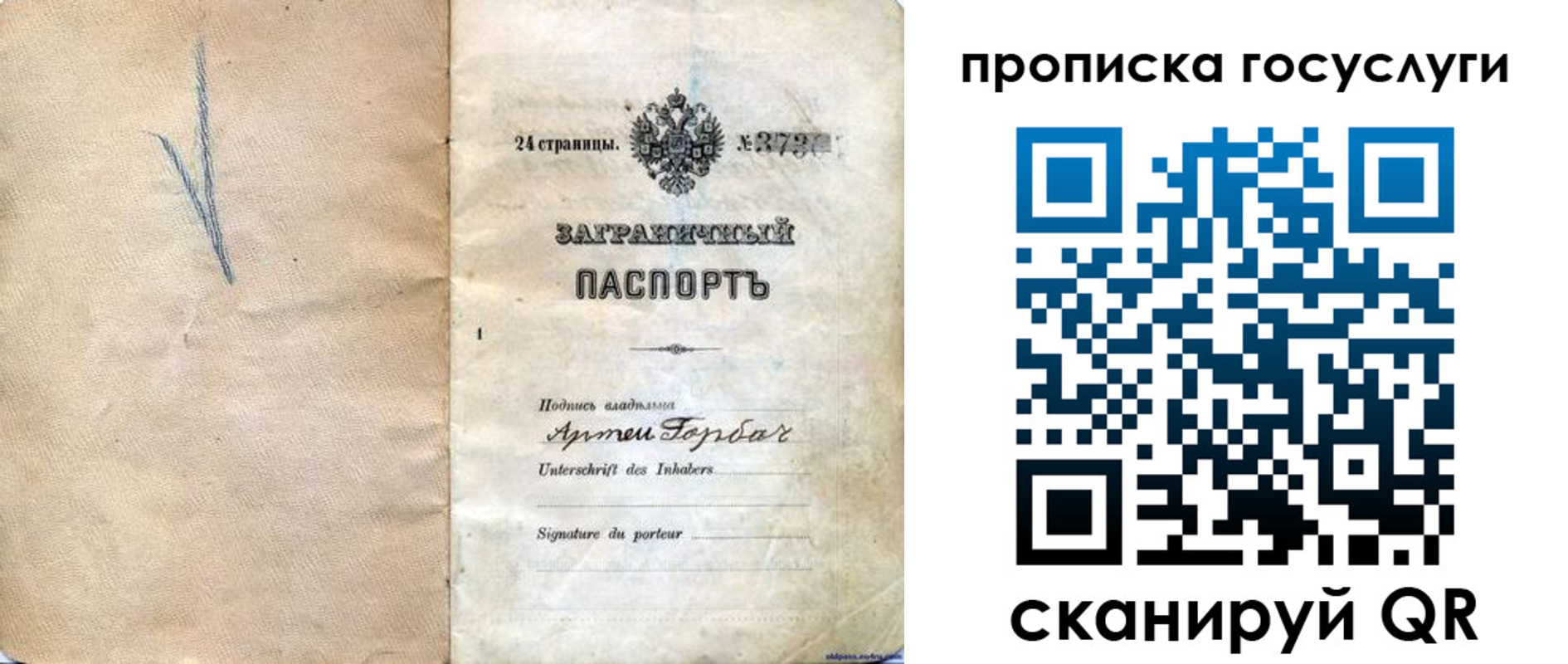 прописка законно в Кувандыке