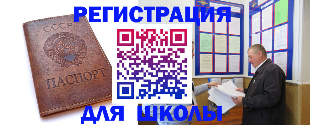 прописка для военкомата в Кувандыке