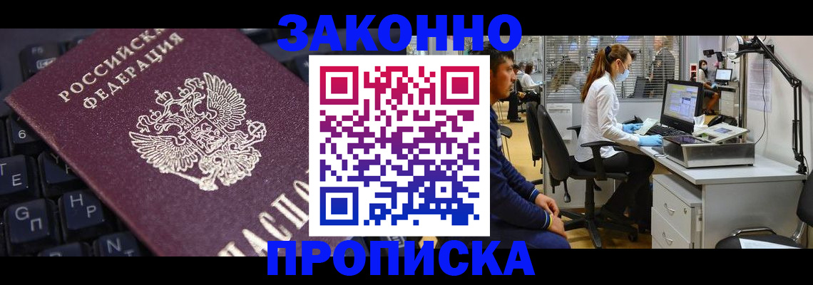временная регистрация в Кувандыке