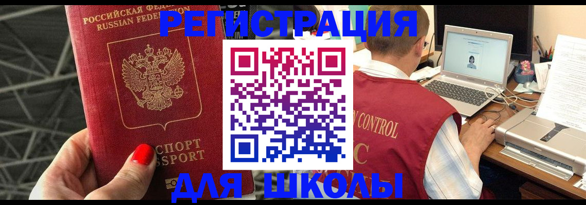 где прописаться в Кувандыке