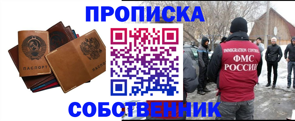 прописка паспорт в Кувандыке