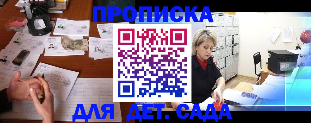 прописка штамп в Кувандыке