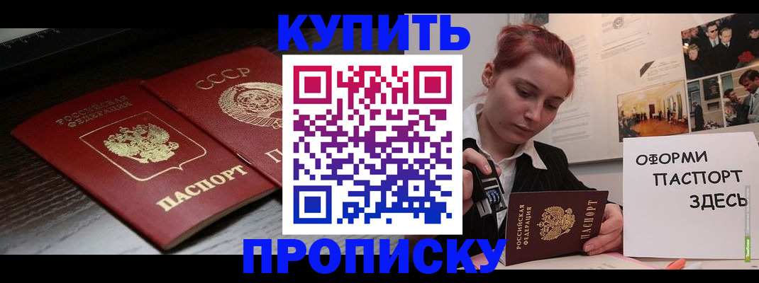 временная регистрация надежно в Кувандыке