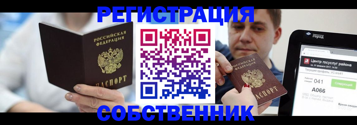 прописка поиск в Кувандыке