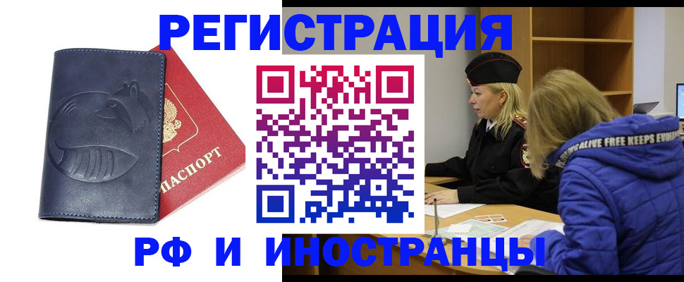 прописка поиск в Кувандыке