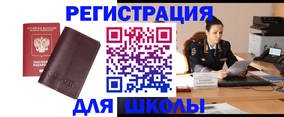 временная регистрация законно в Кувандыке