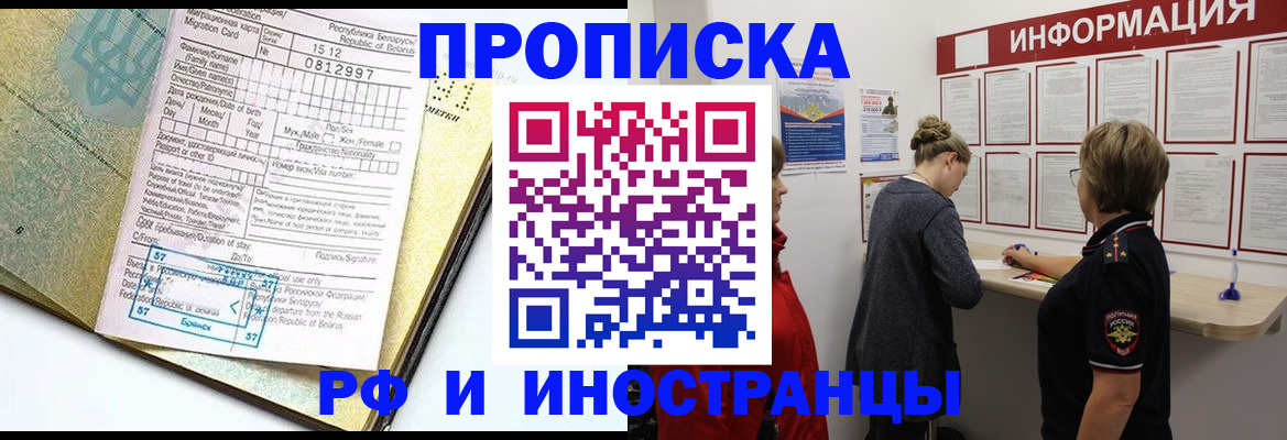 временная регистрация поиск в Кувандыке