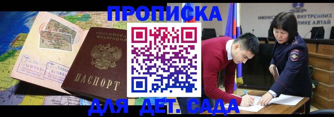 временная регистрация для всех в Кувандыке