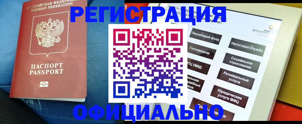 прописка для школы в Кувандыке