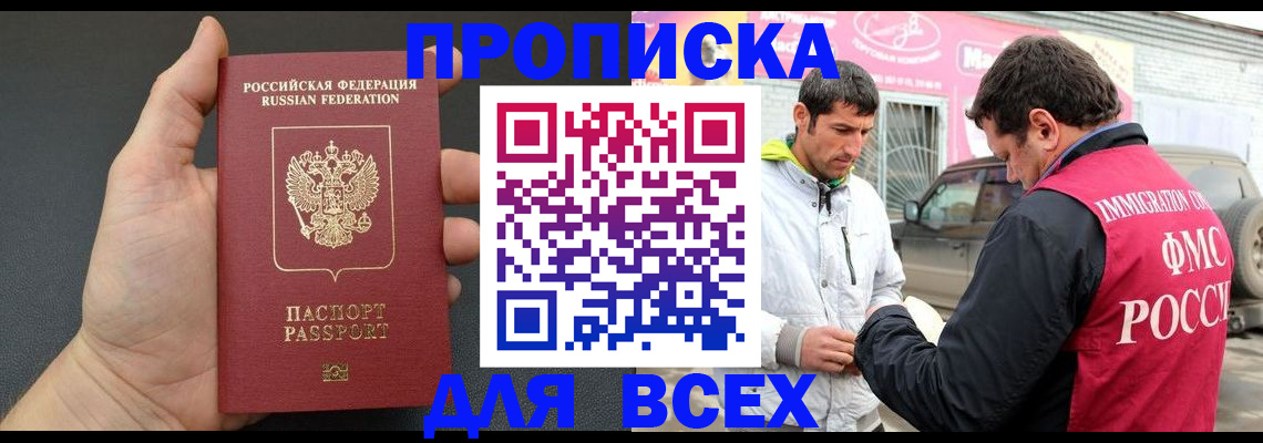 пропишу в квартире в Кувандыке